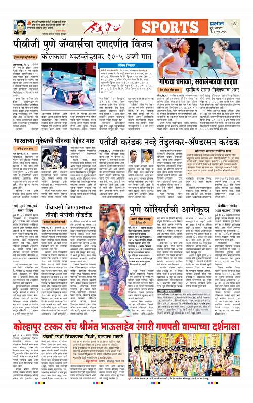 Satara Edition_7 Jun 2025_008