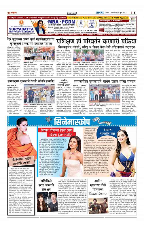 Satara Edition_7 Jun 2025_011