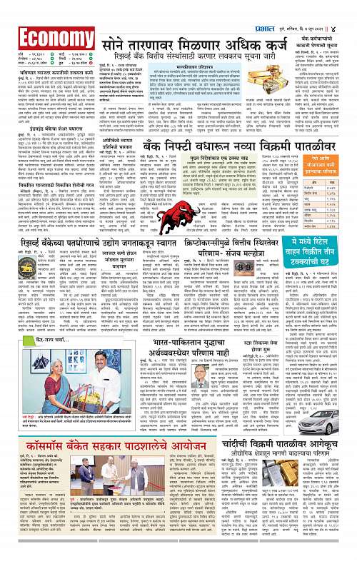 Satara Edition_7 Jun 2025_012