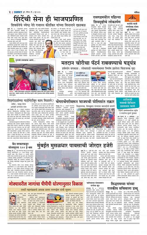 Pimpri  8 June 2025_002