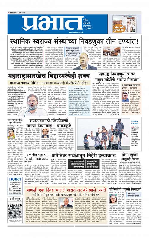 Pimpri  8 June 2025_003