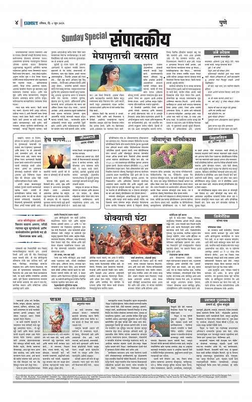 Pimpri  8 June 2025_004