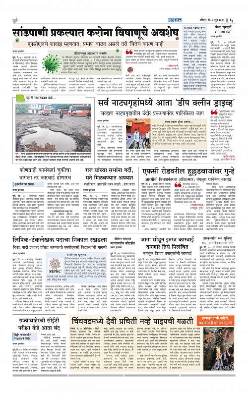 Pimpri  8 June 2025_005