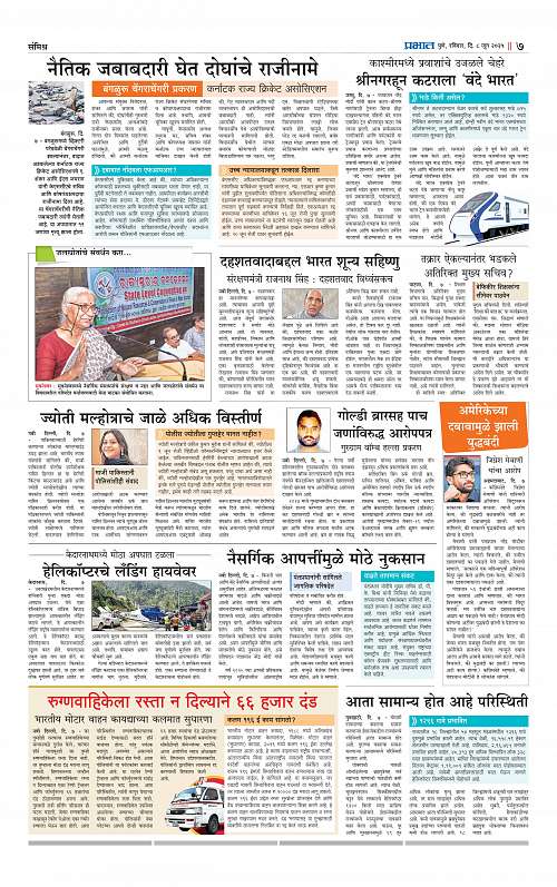 Pimpri  8 June 2025_007