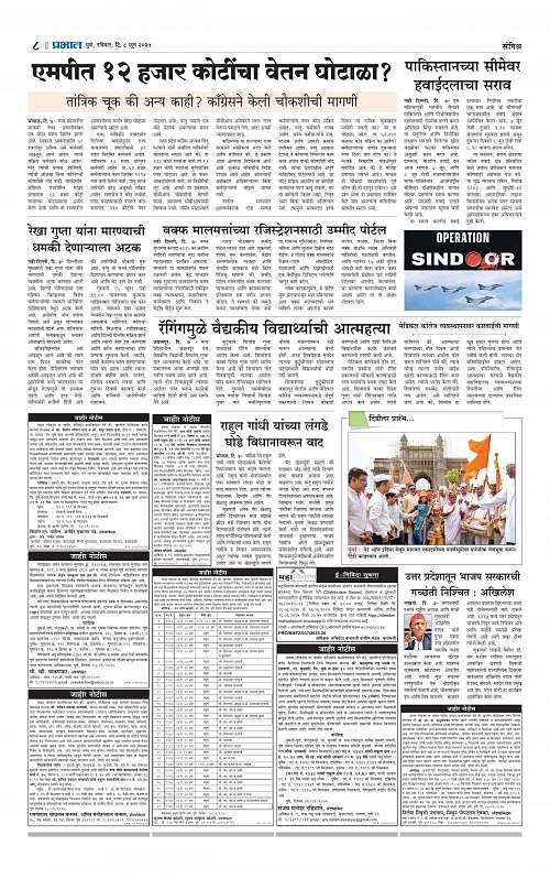 Pimpri  8 June 2025_008