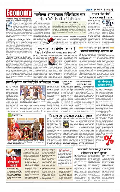 Pimpri  8 June 2025_009
