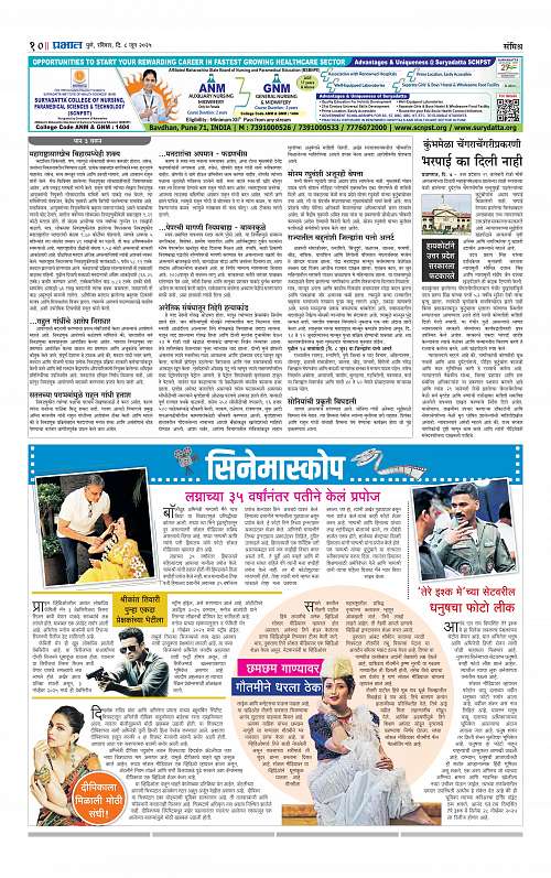 Pimpri  8 June 2025_010
