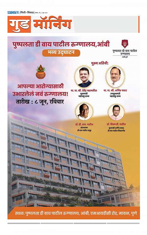 Pimpri  8 June 2025_013