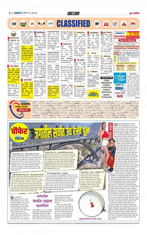 Pimpri  8 June 2025_014