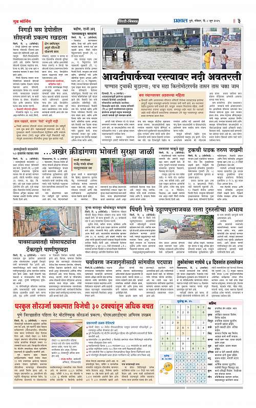 Pimpri  8 June 2025_015