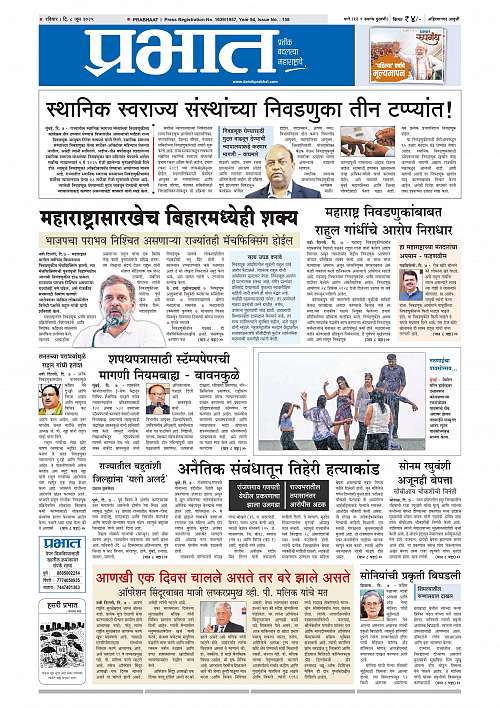 Nagar Edition 08 June 2025_001