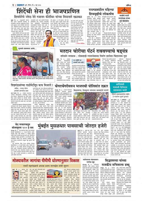Nagar Edition 08 June 2025_002