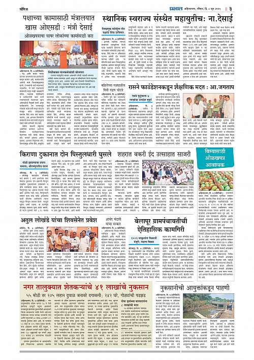 Nagar Edition 08 June 2025_003