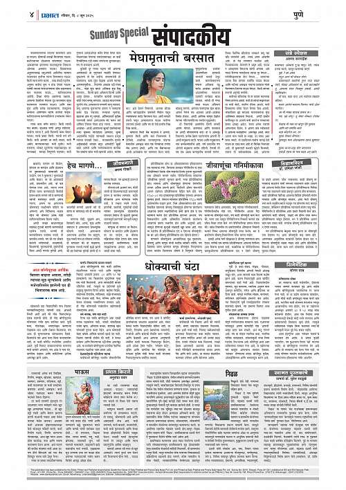 Nagar Edition 08 June 2025_004