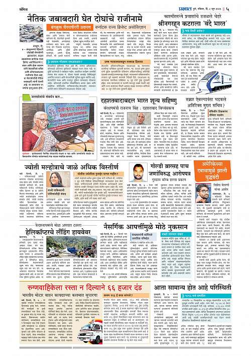 Nagar Edition 08 June 2025_005