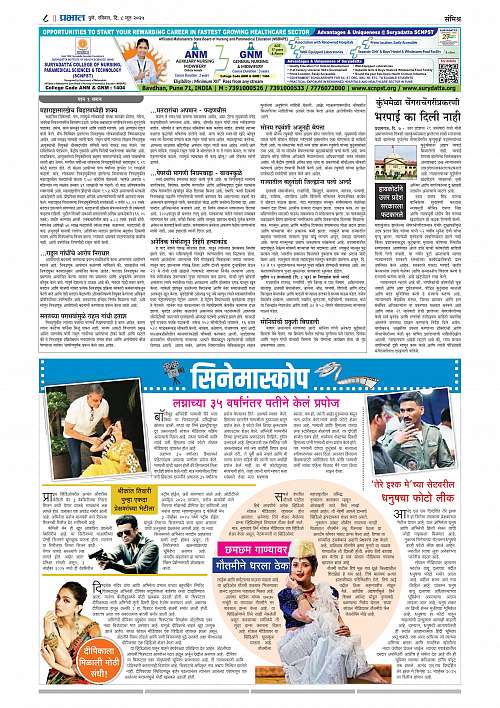 Nagar Edition 08 June 2025_008