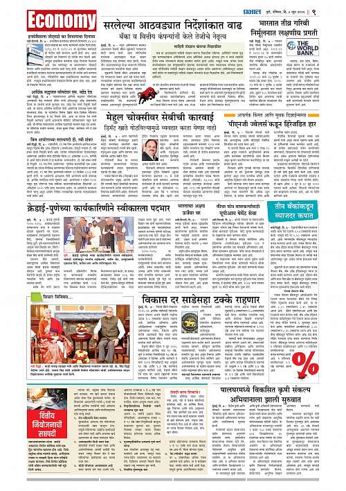 Nagar Edition 08 June 2025_009