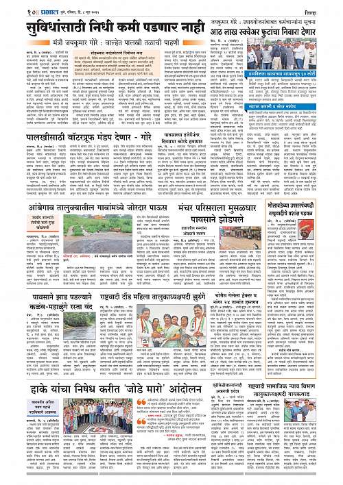 Nagar Edition 08 June 2025_010