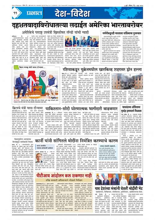 Nagar Edition 08 June 2025_011