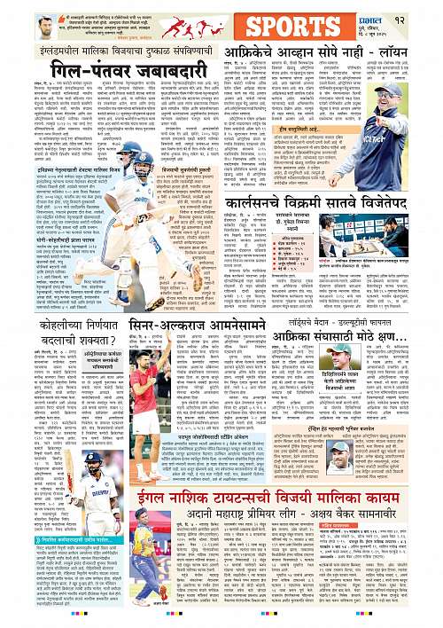 Nagar Edition 08 June 2025_012