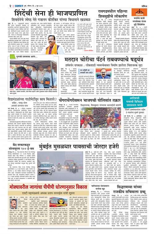 Satara Edition_8 June 2025_002