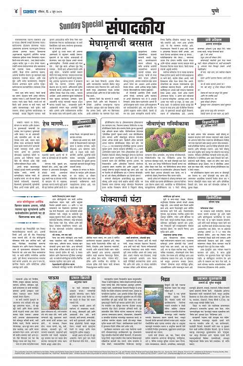 Satara Edition_8 June 2025_004