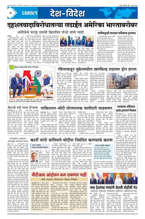 Satara Edition_8 June 2025_007