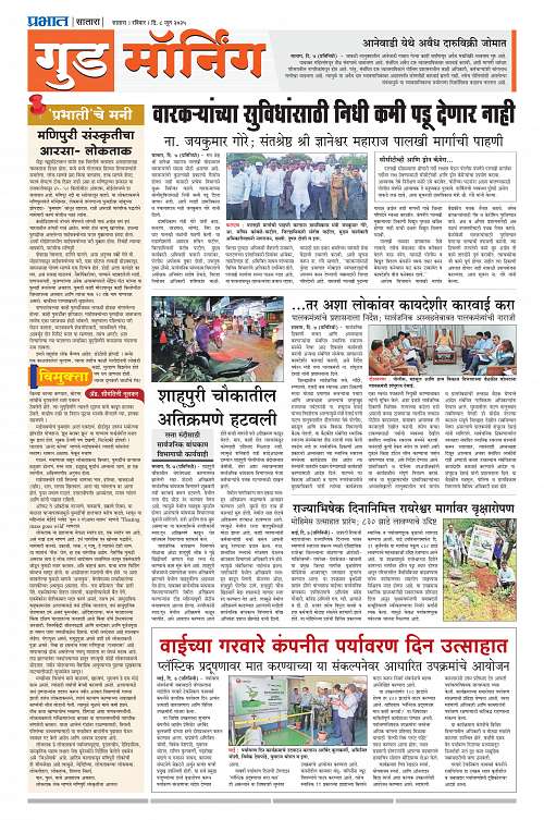 Satara Edition_8 June 2025_009