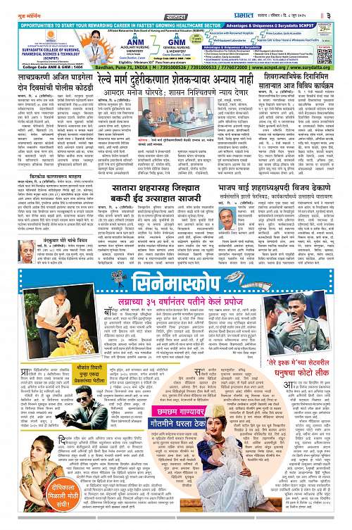 Satara Edition_8 June 2025_011