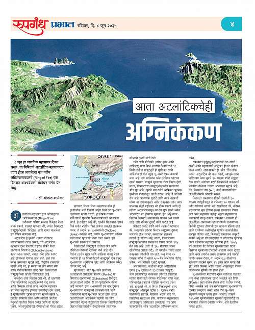 Rupgandh_8 June 2025_004