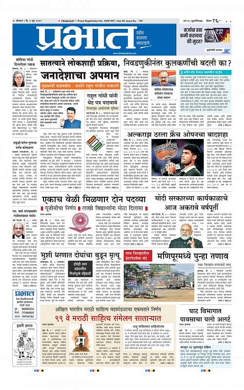Pimpri 9 June 2025_001