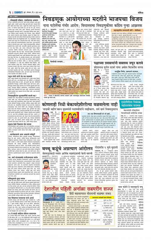 Pimpri 9 June 2025_002