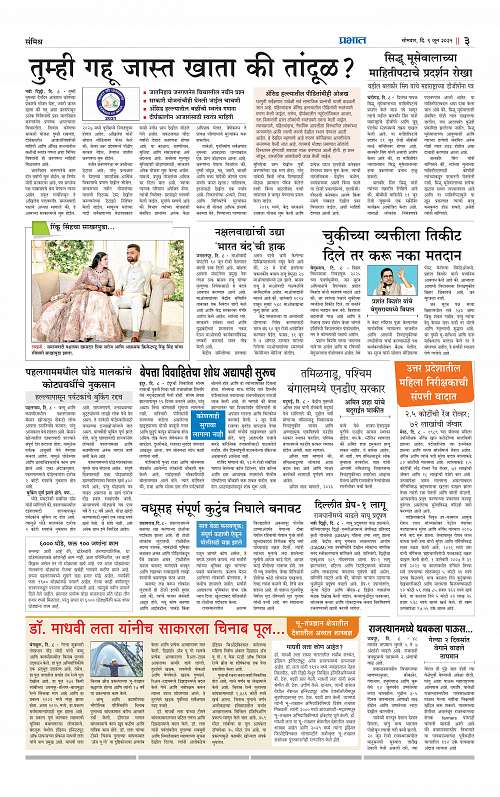 Pimpri 9 June 2025_003