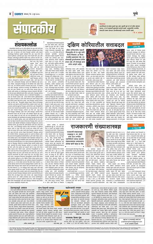 Pimpri 9 June 2025_004