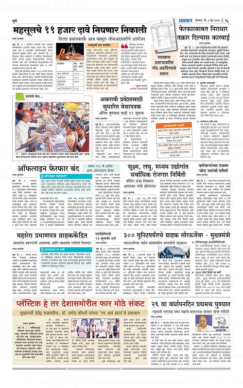 Pimpri 9 June 2025_005