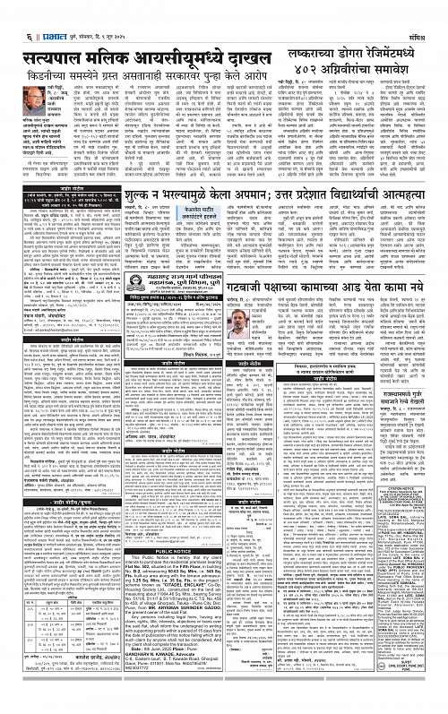 Pimpri 9 June 2025_006