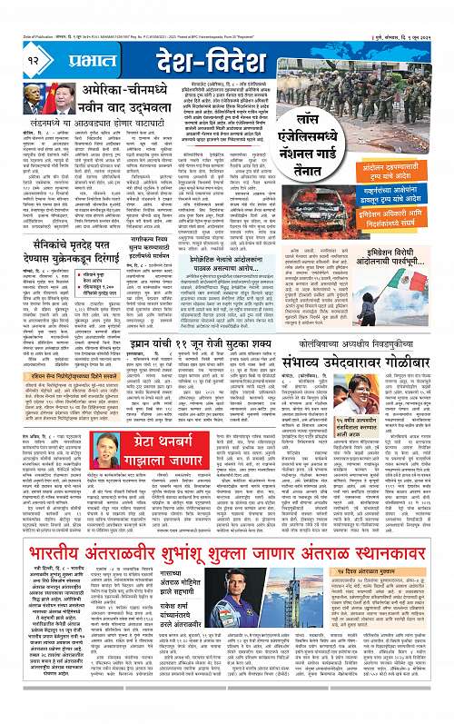 Pimpri 9 June 2025_012