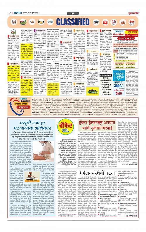 Pimpri 9 June 2025_014