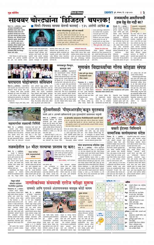 Pimpri 9 June 2025_015