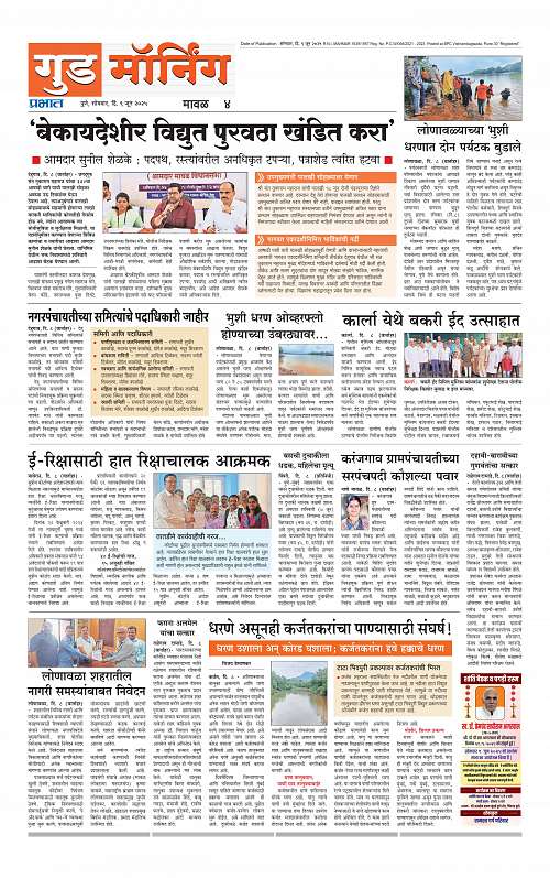 Pimpri 9 June 2025_016