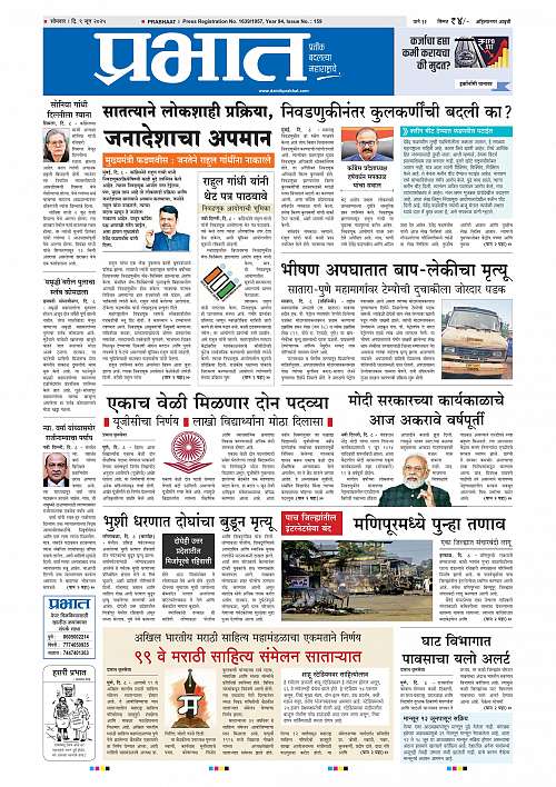 Nagar Edition 09 June 2025_001