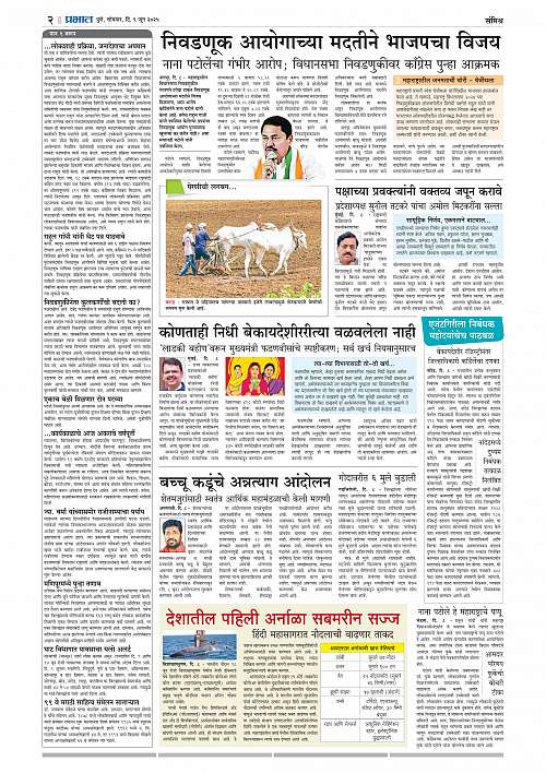 Nagar Edition 09 June 2025_002
