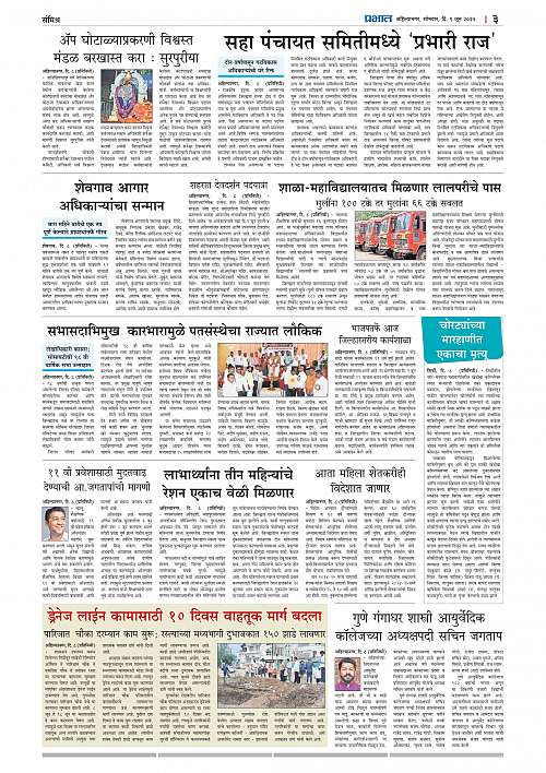 Nagar Edition 09 June 2025_003