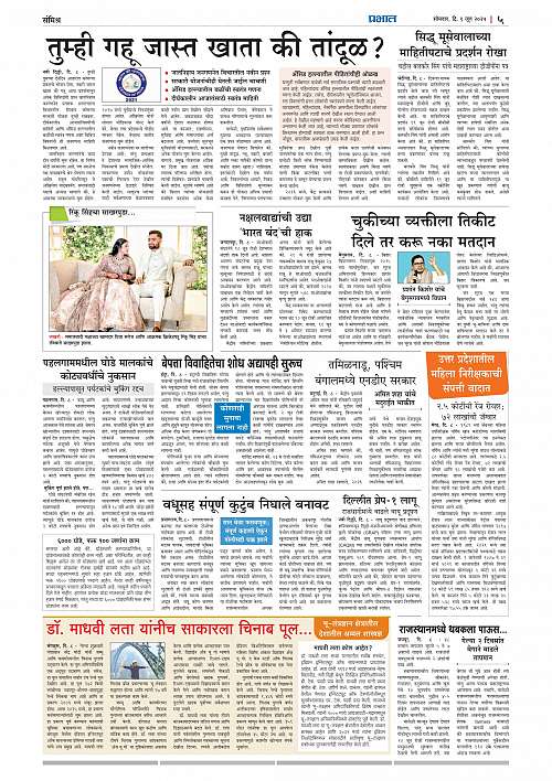 Nagar Edition 09 June 2025_005