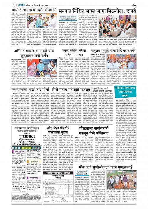 Nagar Edition 09 June 2025_006