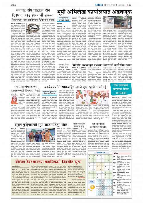 Nagar Edition 09 June 2025_007