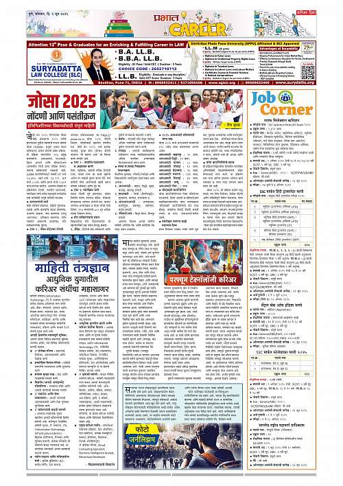Nagar Edition 09 June 2025_010
