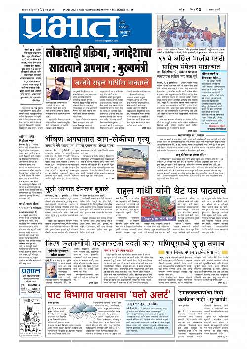 Satara Edition_9 June 2025_001