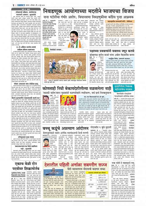 Satara Edition_9 June 2025_002