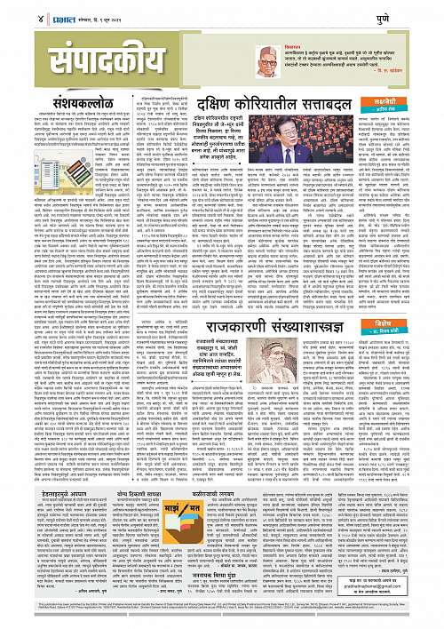Satara Edition_9 June 2025_004